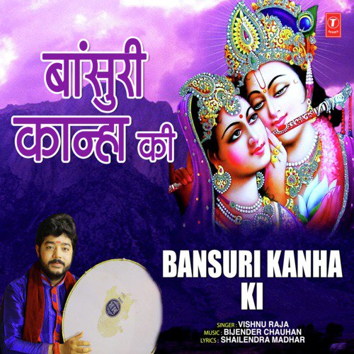 Bansuri Kanha Ki by Vishnu Raja - Download on PagalFree