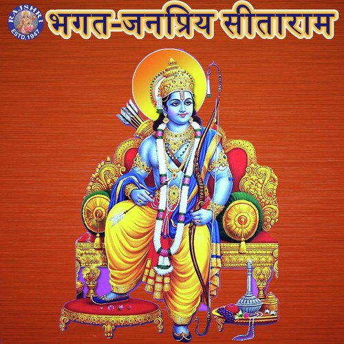 Raghupati Raghav Raja Ram by Various Artists - Download on PagalFree