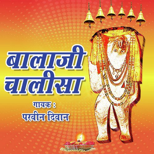 Balaji Chalisa by Parveen Diwan - Download on PagalFree