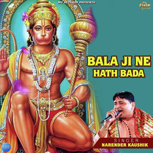 Bala Ji Ne Hath Bada by Narendra Kaushik (Samchana Wale) - Download on PagalFree