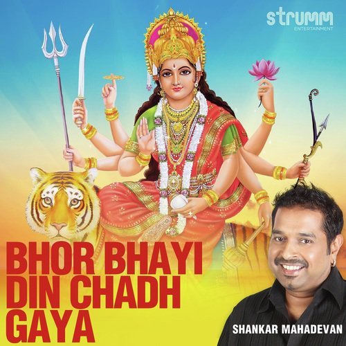 Bhor Bhayi Din Chadh Gaya by Shankar Mahadevan - Download on PagalFree