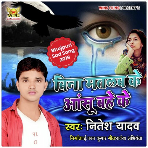 Bina Matlab Ke Aansu Bahe Ke - Nitesh Yadav WINS FILMS (Sad Song) by Nitesh Yadav, Rakesh Abhiyanta - Download on PagalFree