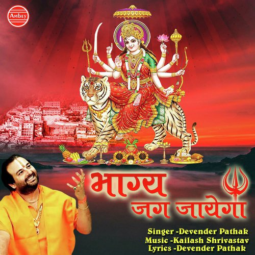 Bhagya Jag Jayega by Devendra Pathak - Download on PagalFree