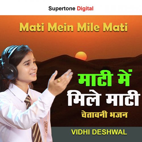 Mati Mein Mile Mati by Bhanwar Khatana - Download on PagalFree