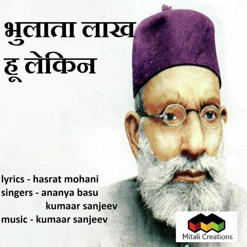 Bhulata Laakh Hu Lekin by Ananya Basu, Kumaar Sanjeev, Ananya Basu - Download on PagalFree