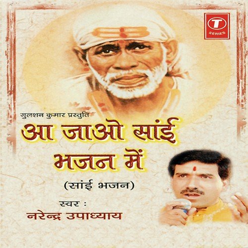 Sunlo Sai Pukar by Narendra Upadhyay, Dipesh Jain - Download on PagalFree