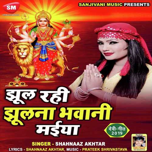 Bhawani Mai Jhul Rahi Jhulna by Shahnaz Akhtar - Download on PagalFree