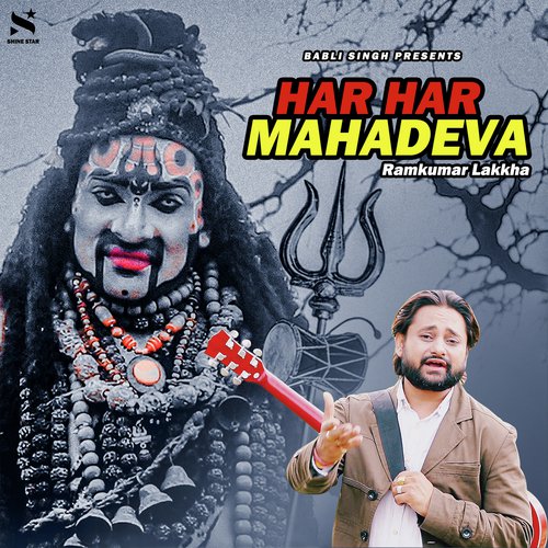 Har Har Mahadeva by Shahnaz Akhtar - Download on PagalFree