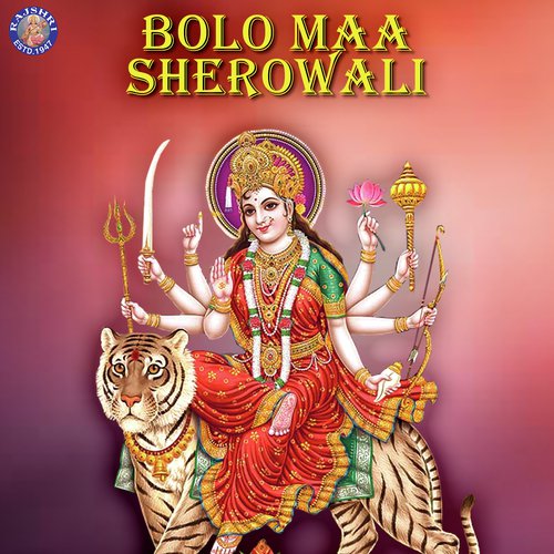 Jai Ambe Gauri by Various Artists - Download on PagalFree