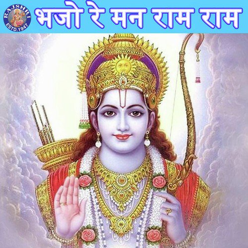Shri Ramayanji Ki Aarti by Various Artists - Download on PagalFree