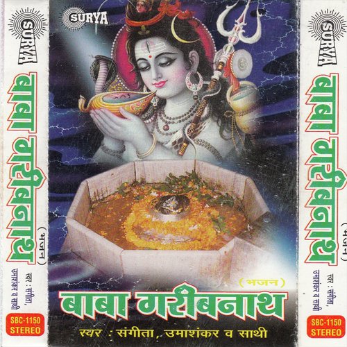 Aaye Hum Duari by Sangita, Umashankar - Download on PagalFree
