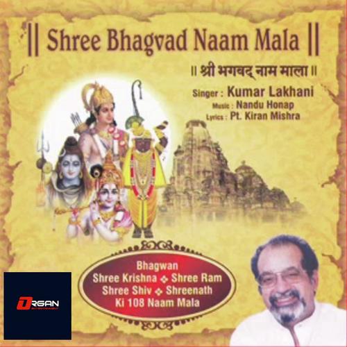 Shankar Dhun by Kumar Lakhani - Download on PagalFree