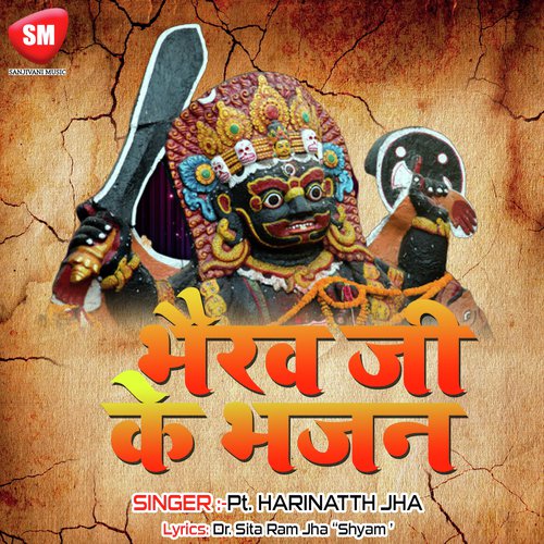 Bhairav Ji ke Bhajan by Pt Harinath Jha - Download on PagalFree