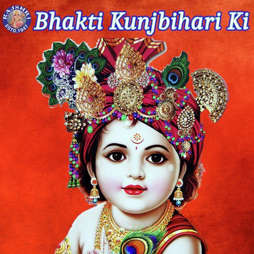 Jai Govinda Gopala by Sanjeevani Bhelande, Rajalakshmee Sanjay, Ketaki Bhave-Joshi - Download on PagalFree