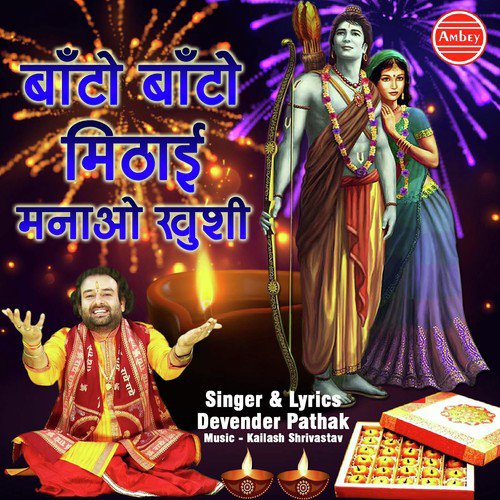 Baato Baato Mithai Manao Khushi by Devender Pathak - Download on PagalFree