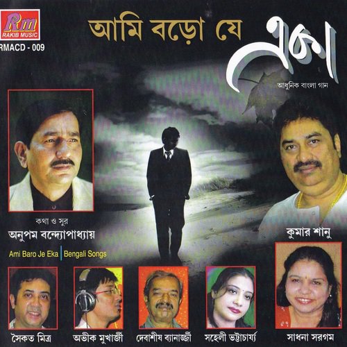 Ami Je Kanch by Various Artist - Download on PagalFree