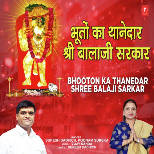 Bhooton Ka Thanedar Shree Balaji Sarkar by Suresh Dadhich, Poonam Sureka - Download on PagalFree