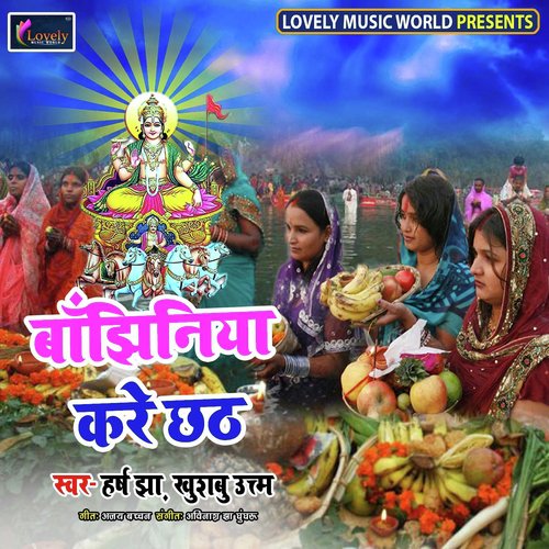 Jaldi Ugi Suraj Dev by Various Artists - Download on PagalFree
