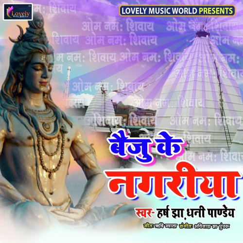 Kanwar Uthaib by Various Artists - Download on PagalFree