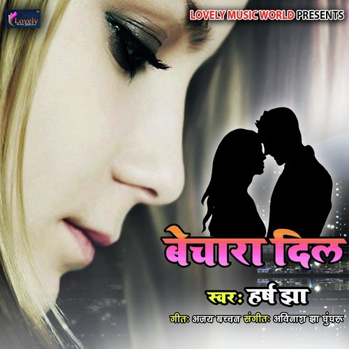 Sunsaan Laage Ho by Various Artists - Download on PagalFree