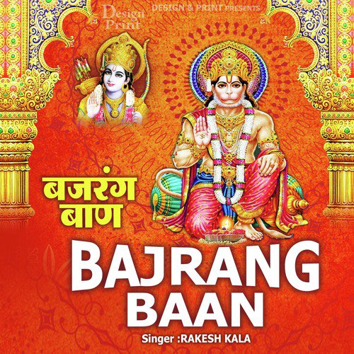 Bajrang Baan by Rakesh Kala - Download on PagalFree