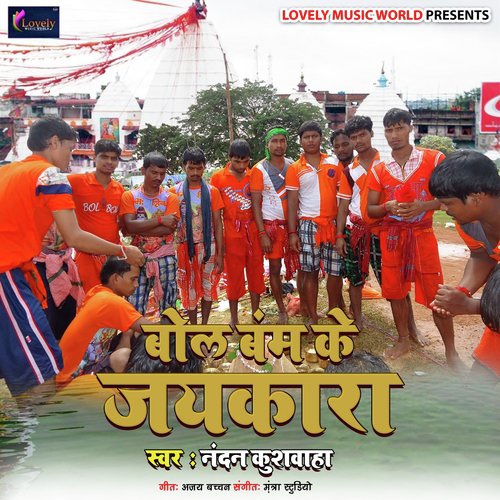 Bol Bam Ke Jaykara by Various Artists - Download on PagalFree