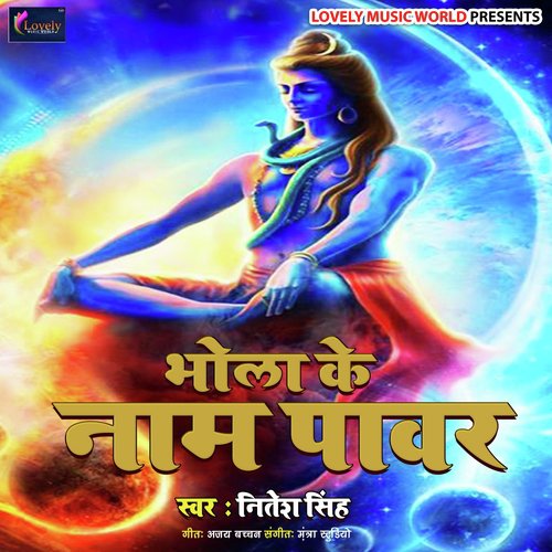 Sawan Ke Bahar by Various Artists - Download on PagalFree