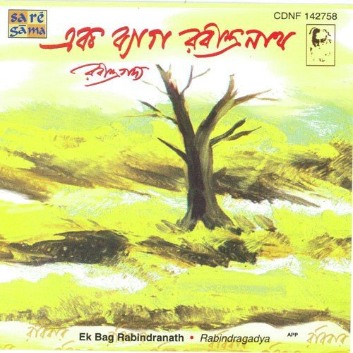 Rabibar by Jagannath Basu - Download on PagalFree