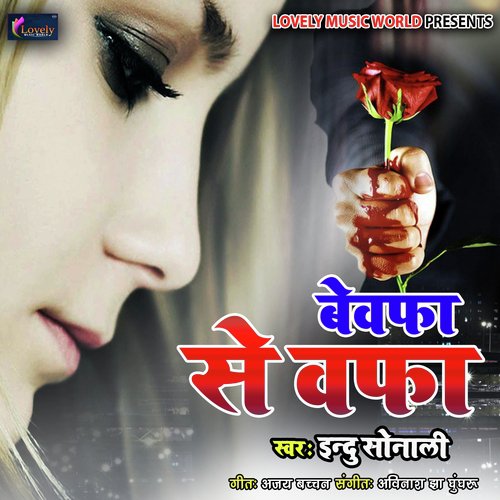 Aashiqui Mein Dil by Various Artists - Download on PagalFree