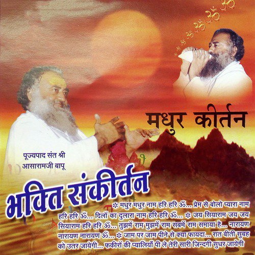 Madhur Madhur Nam Hari Hari Om by Sant Shri Asharamji Bapu - Download on PagalFree