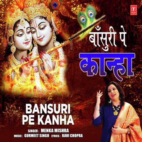 Bansuri Pe Kanha by Menka Mishra - Download on PagalFree