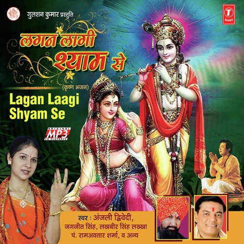 Mote Naina Tere Kajraare by Menka Mishra - Download on PagalFree