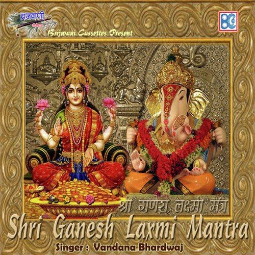 Shri Ganesh Mantra by Deepak Ram - Download on PagalFree