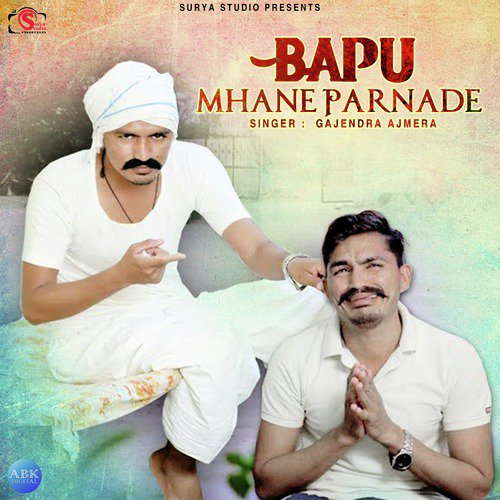 Bapu Mhane Parnade by Gajendra Ajmera - Download on PagalFree