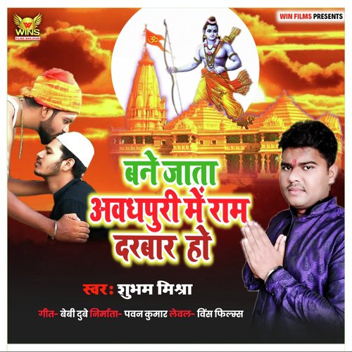 Bane Jata Awadhpuri Me Ram Darwar Ho - Subham Mishra WINS FILMS (Ayodhya Ram janmabhoomi song 2019-20) by Shubham Mishra, Baby Dubey - Download on PagalFree