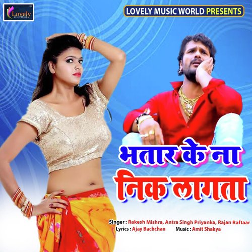 Hardiya Sut Na Kare by Rakesh Mishra, Antra Singh Priyanka, Rajan Raftaar - Download on PagalFree