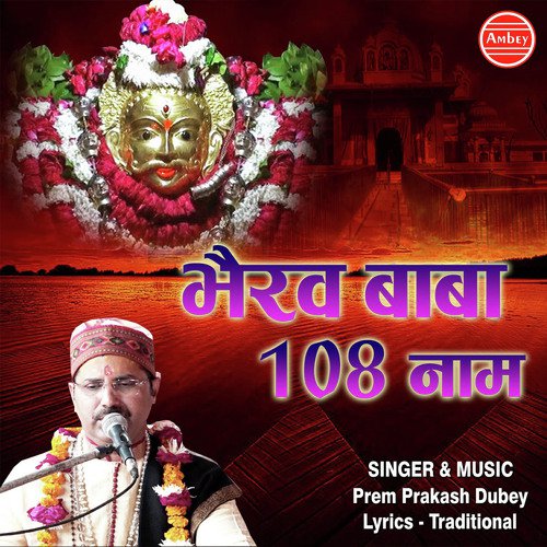 Om Bhairavaya Namah by Prem Prakash Dubey - Download on PagalFree