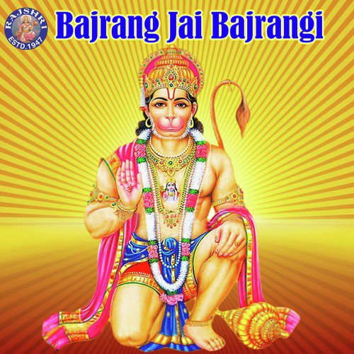 Hanuman Mantra 108 Times by Jaydeep Bagwadkar, Sanjeevani Bhelande, Ketan Patwardhan - Download on PagalFree