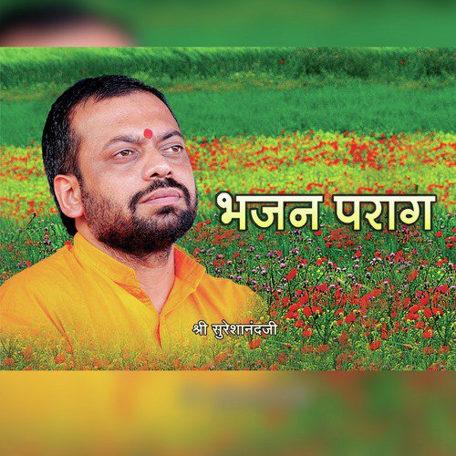 HariBol HariBol Hari Hari Bol by Shri Sureshanandji - Download on PagalFree