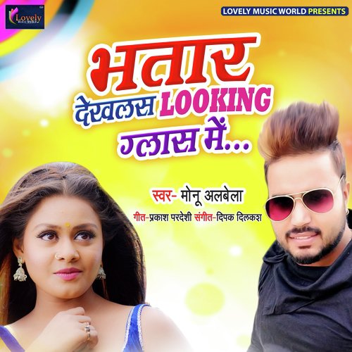 Bhatar Dekhlas Looking Glass Me by Monu Albela - Download on PagalFree