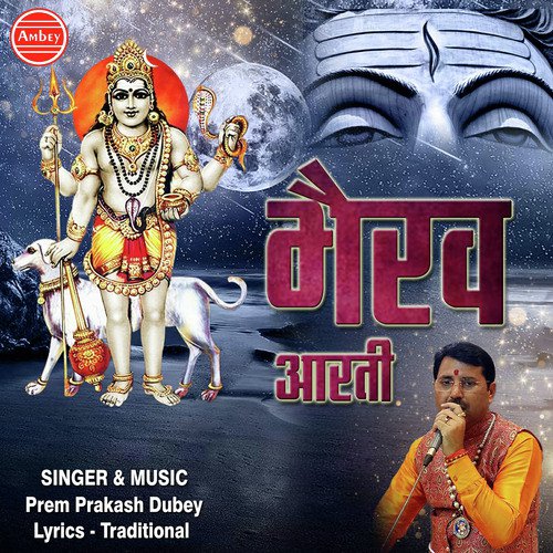 Jai Bhairav Deva by Prem Prakash Dubey - Download on PagalFree