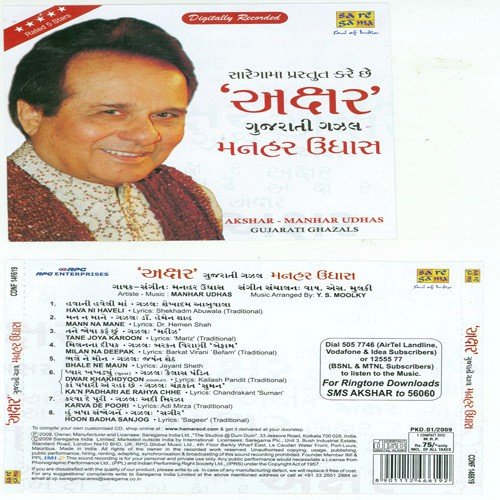 Bhale Ne Maun by Manhar Udhas - Download on PagalFree