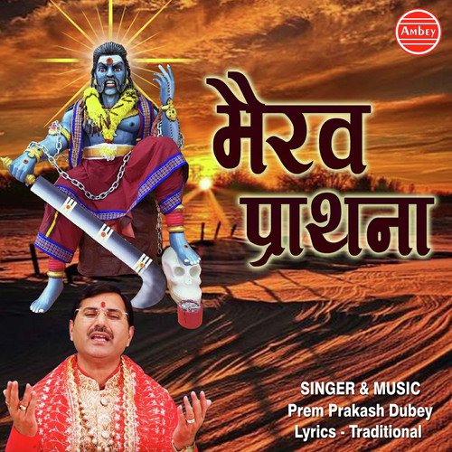 Kahe Vilamb Karo Mere Bhairav by Prem Prakash Dubey - Download on PagalFree