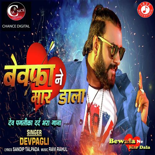 Bewafa Ne Mar Dala by DevPagli - Download on PagalFree