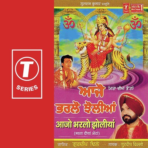 Nachcheya Tera Laal Ni Maaye by Gurdeep Dhillon, Lal-Kamal - Download on PagalFree