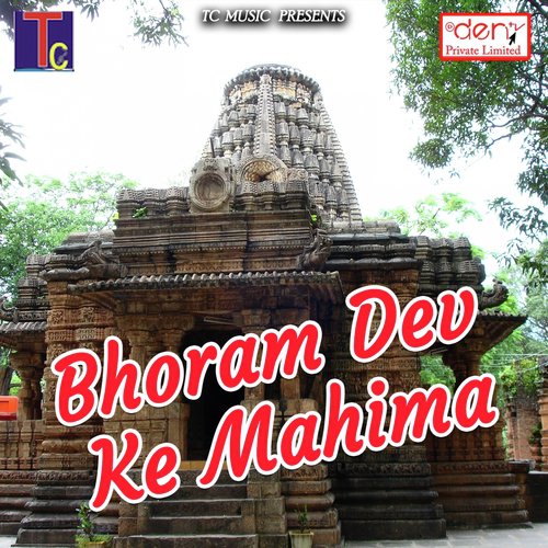 Tai Bhuiya Ke Bhagwan by Various Artists - Download on PagalFree