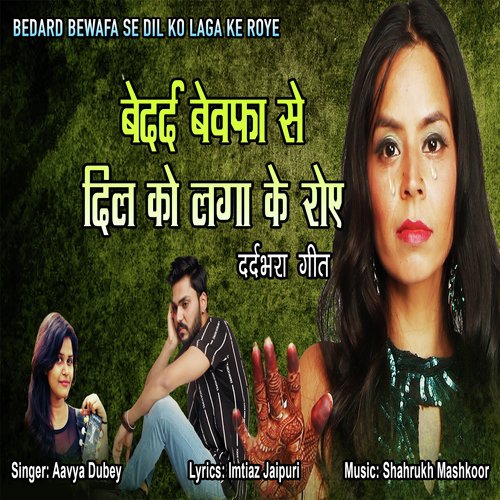 Bedard Bewafa Se Dil KO Laga Ke Roye by Aavya Dubey - Download on PagalFree