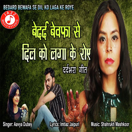 Bedard Bewafa Se Dil Ko Laga Ke Roye by Aavya Dubey - Download on PagalFree