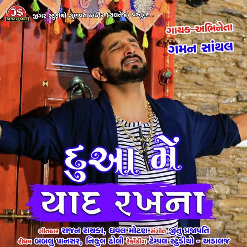 Dua Mein Yaad Rakhna by Aavya Dubey - Download on PagalFree