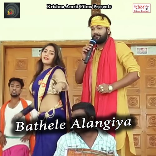 Bathele Alangiya by Various Artists - Download on PagalFree
